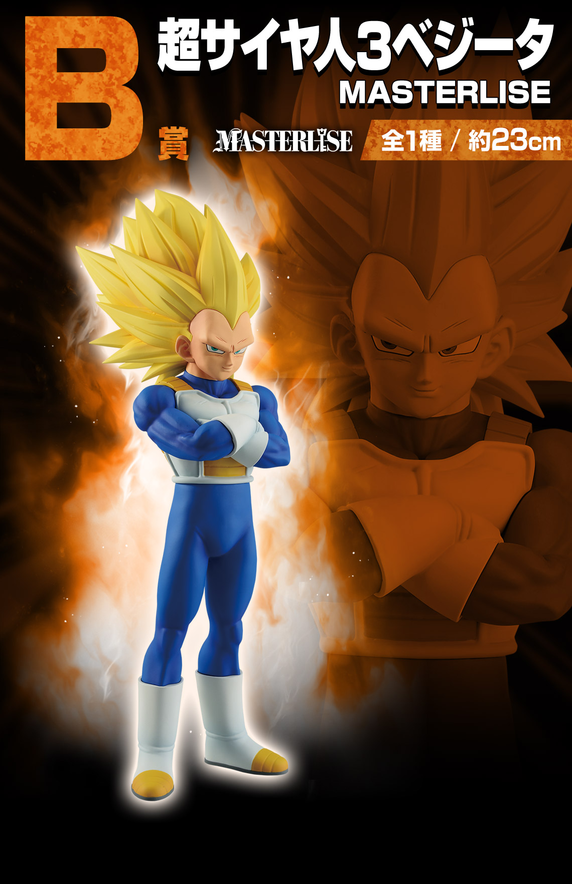 一番くじ ドラゴンボール VSオムニバスCROSS｜一番くじ倶楽部｜BANDAI