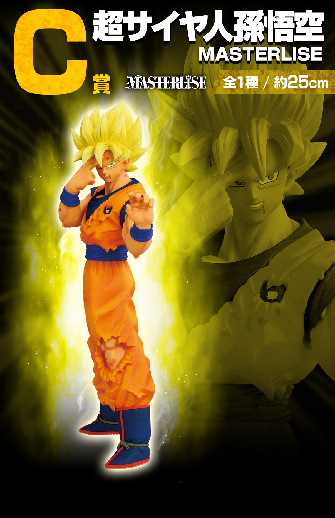 一番くじ ドラゴンボール VSオムニバスCROSS｜一番くじ倶楽部｜BANDAI