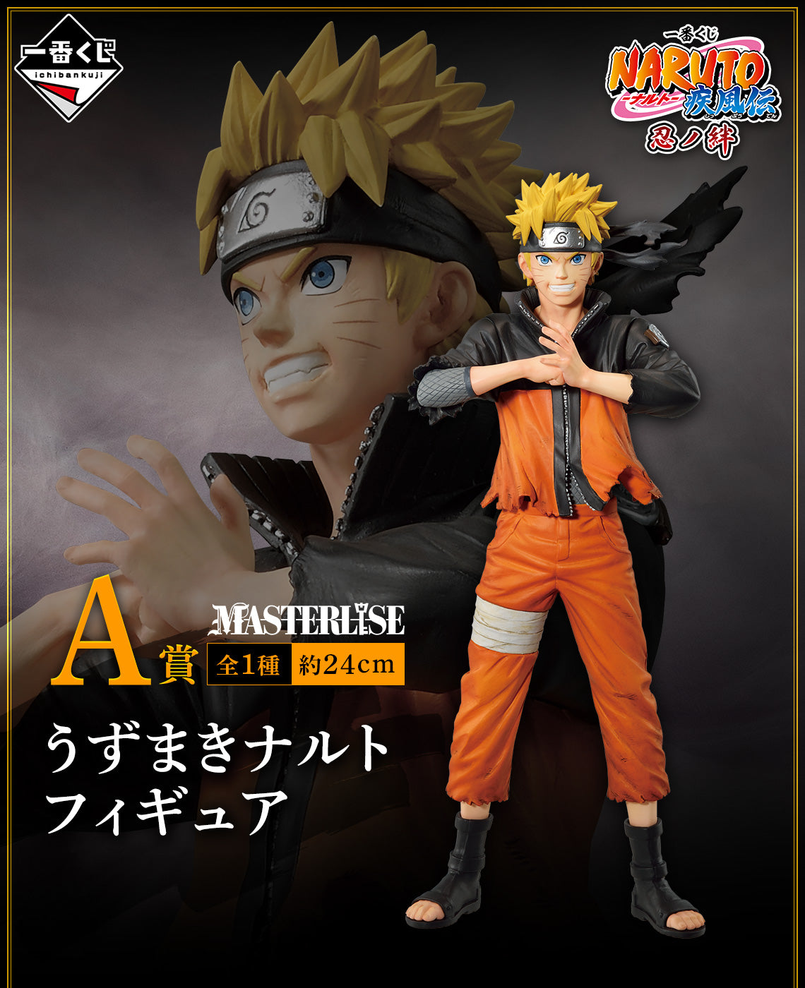 Uzumaki Naruto A MASTERLISE Naruto Shippuden – Shandorashop