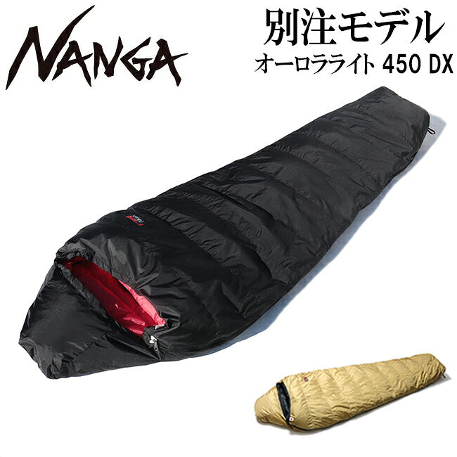 NANGA ナンガ 別注 オーロラライト 450DX – アウトドアショップOrange