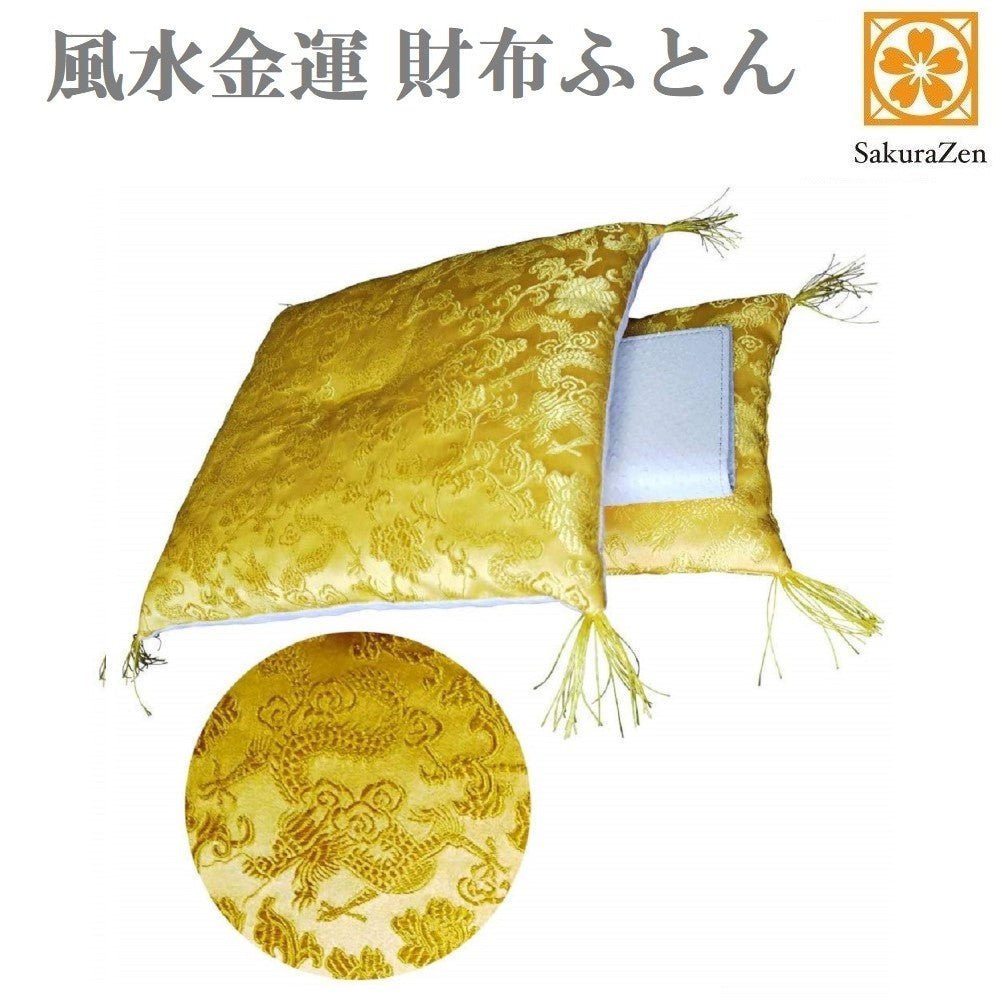 SakuraZen ] 金運アップグッズ 財布布団 風水 開運グッズ 皇帝龍のお