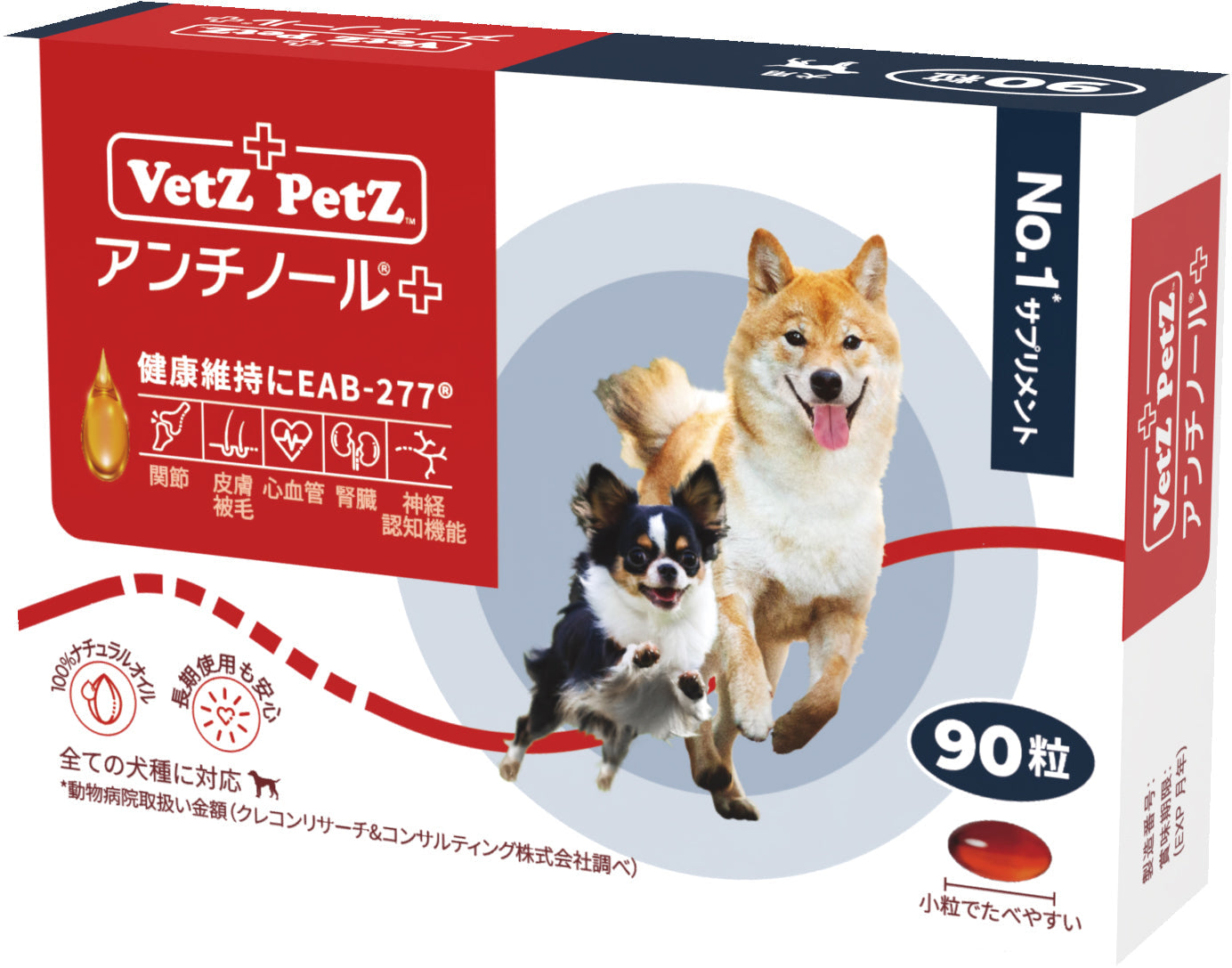 アンチノールプラス犬用（90粒） – and Vet EC