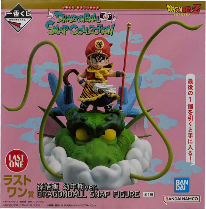 ラストワン賞 孫悟飯 幼年期ver. DRAGONBALL SNAP FIGURE 一番くじ