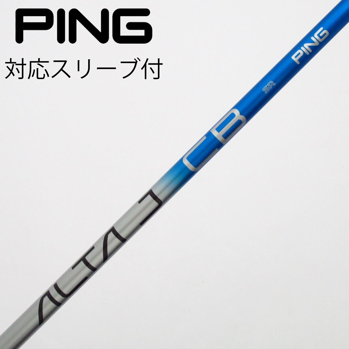 中古】純正シャフト ドライバー用_スリーブ付 ALTA J CB BLUE SR C