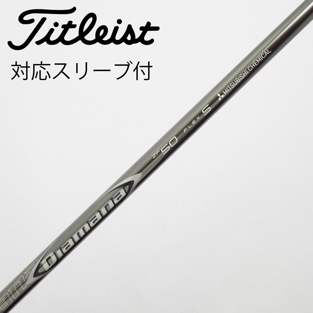 中古】Diamana ZF ドライバー用_スリーブ付 Diamana ZF50 S C(シャフト