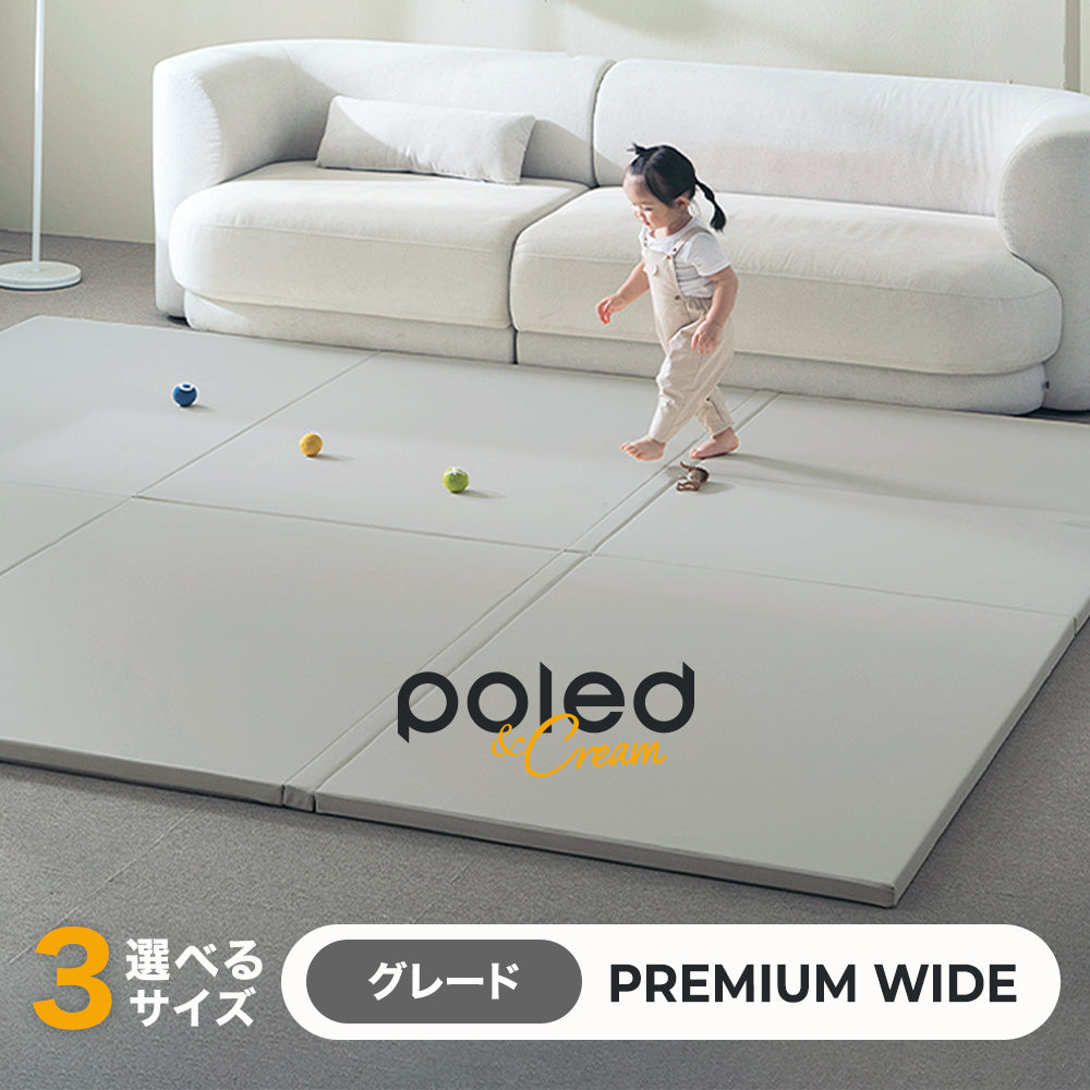 販売終了] Poled＆Cream プレイマット 折りたたみ プレミアム ワイド
