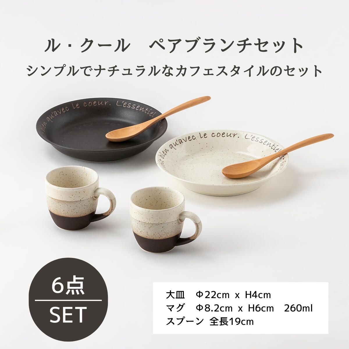 lucia】汁椀 2セット 特利1点 ONE'S～椀'S～ – HAKOYA