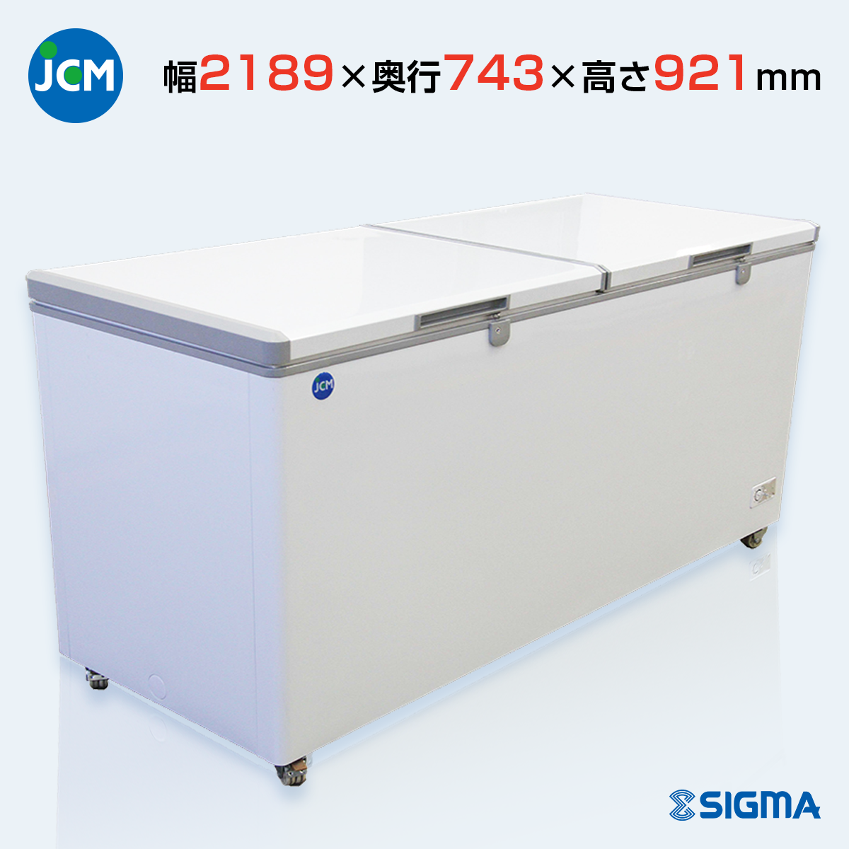 JCMC-755 冷凍ストッカー／幅2189×奥行743×高さ921mm