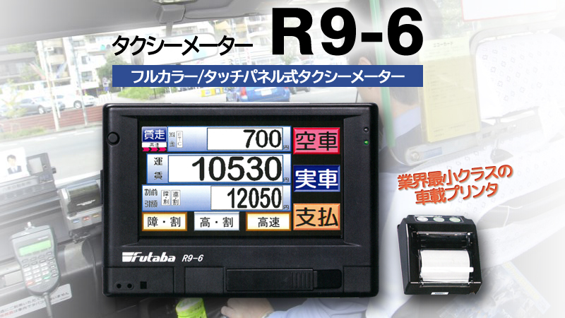 有限会社タコグラフサービス高知/矢崎,デジタコ,ドライブレコーダー