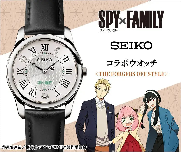SPY x FAMILY Seiko Collaboration Watch Limited Edition – The