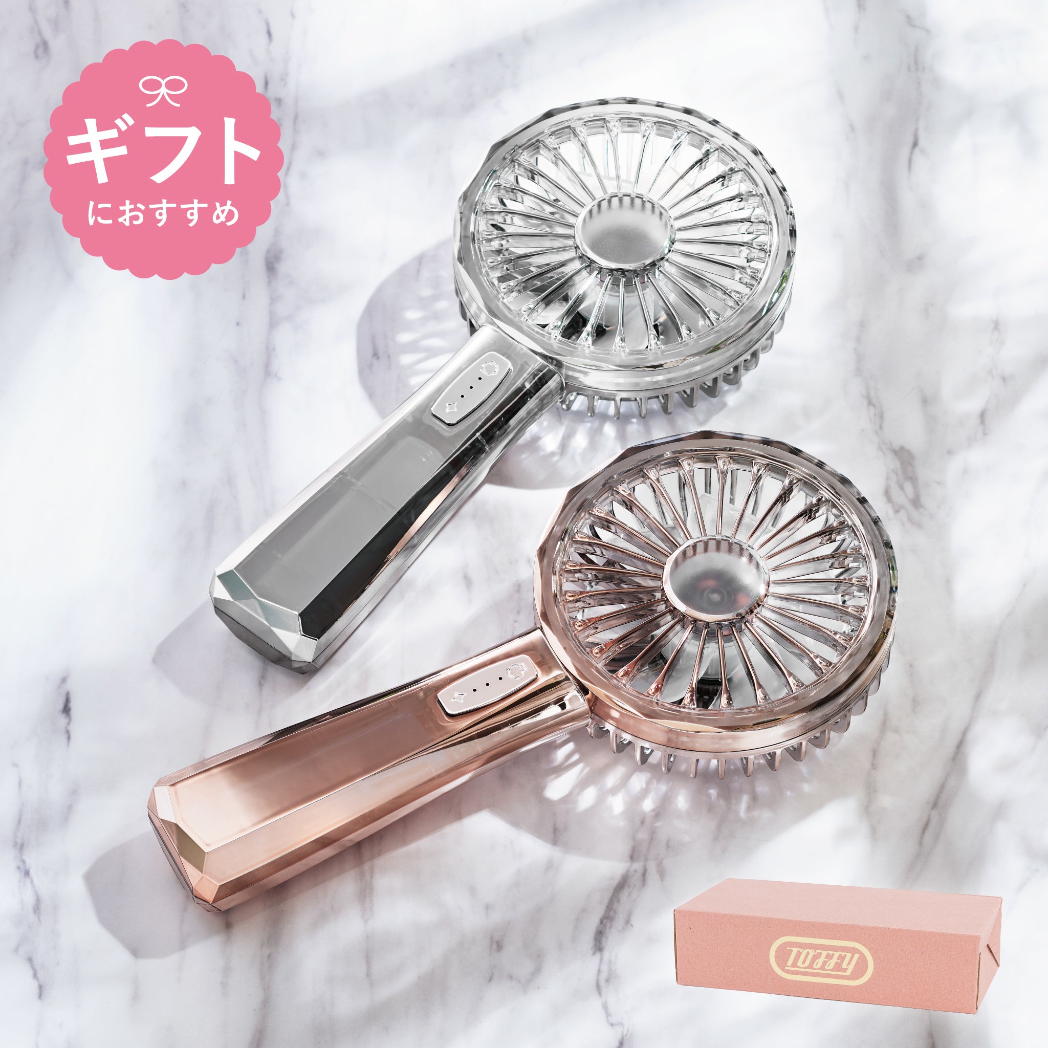 ギフト配送ボックス】Lumiere with Toffy LED ハンディファン ｜ Toffy