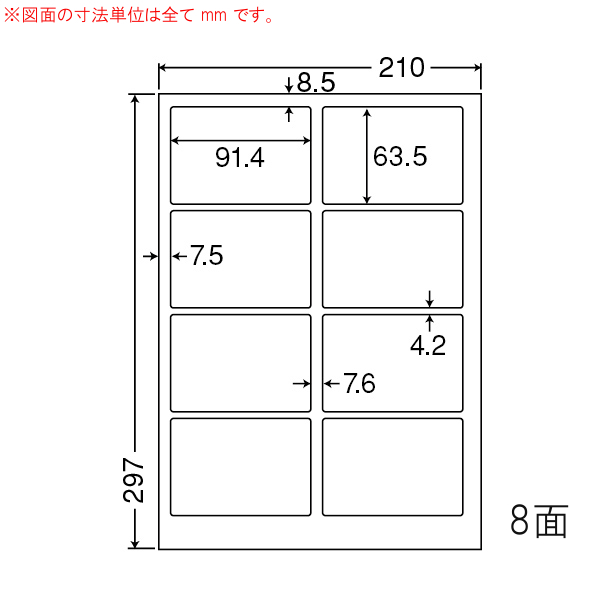 商品詳細表示｜東洋印刷 - カラーレーザー用マットタイプラベル MCL2