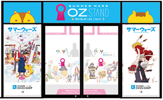 スタジオ地図SHOP」「OZ STAND－オズ スタンド－」メニュー、新商品