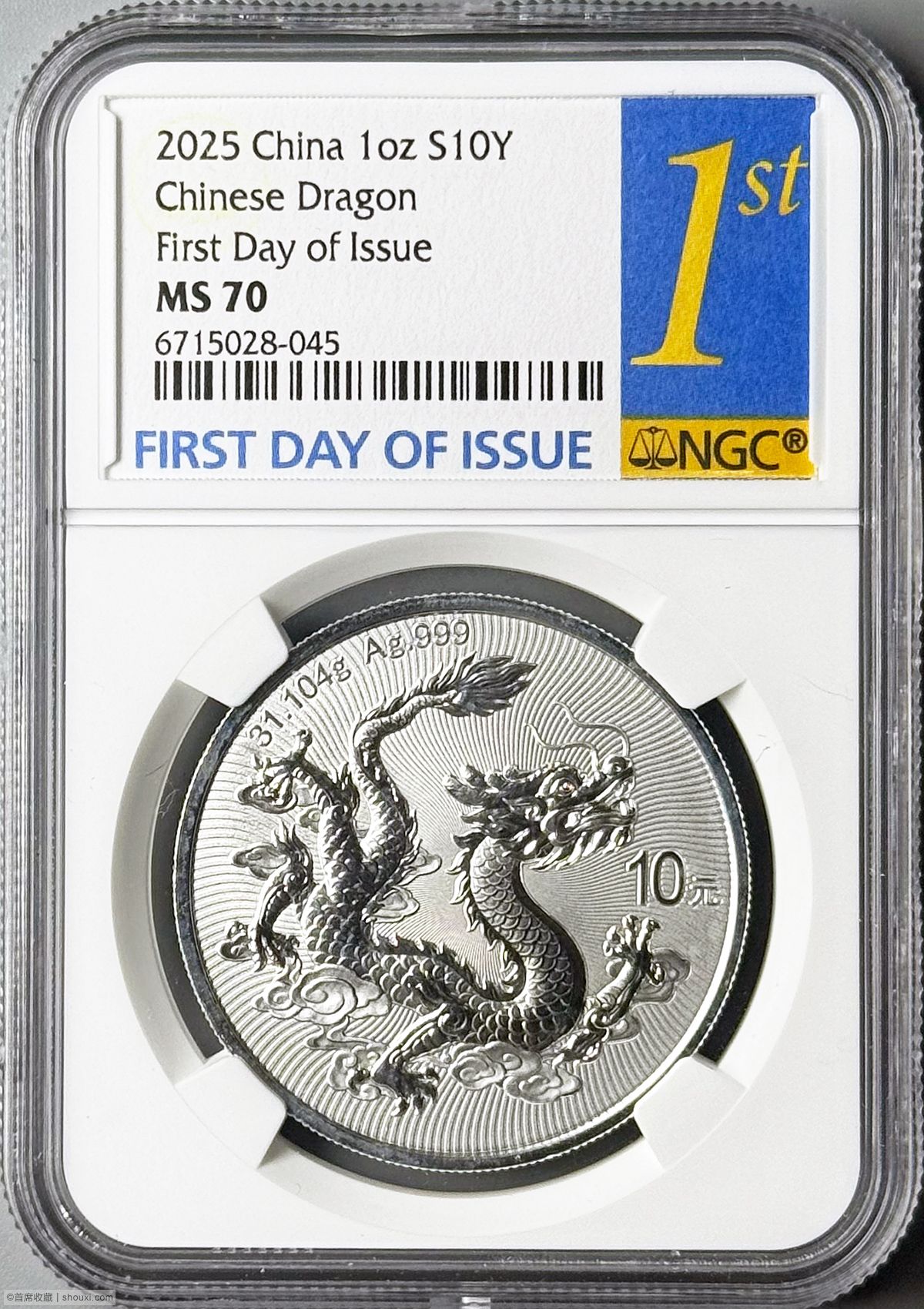 NGC-MS70 2025年中国龙10元银币-首日- 首席收藏网- 中文钱币收藏门户
