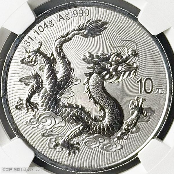 NGC-MS70 2025年中国龙10元银币-首日- 首席收藏网- 中文钱币收藏门户