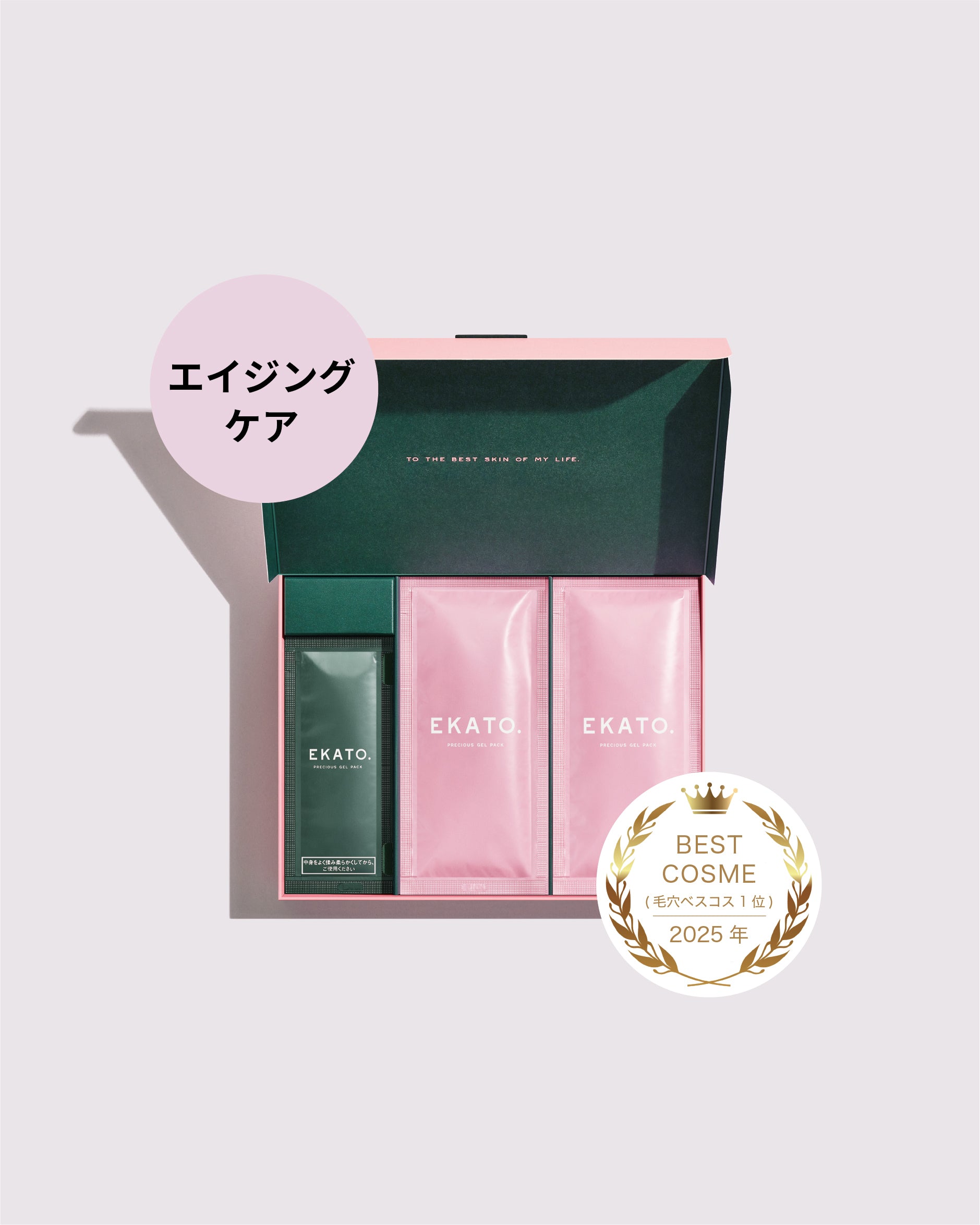 EKATO プレシャスジェルパック 10回分 – VAKT.