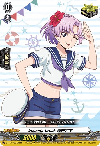 夏日小憩员弁奈央(D-PR/1023 | Summer break 員弁ナオ) - 卡片信息