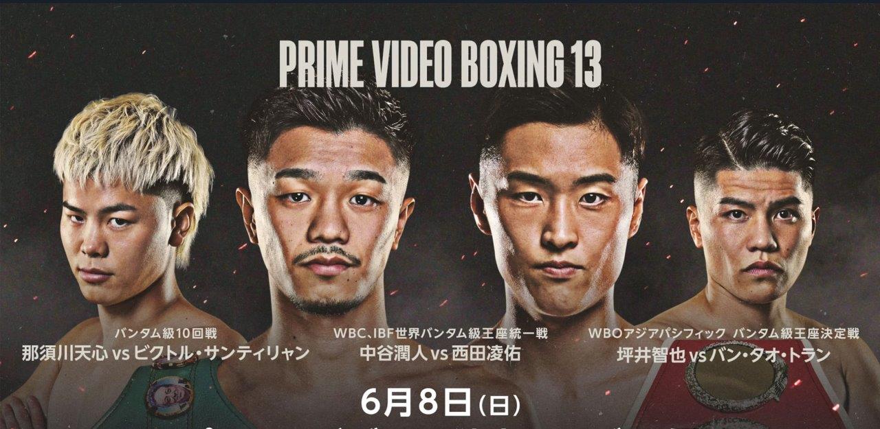 11/24（月・祝）17時 PRIMEVIDEO BOXING 14 TOYOTA ARENA TOKYO 那須川