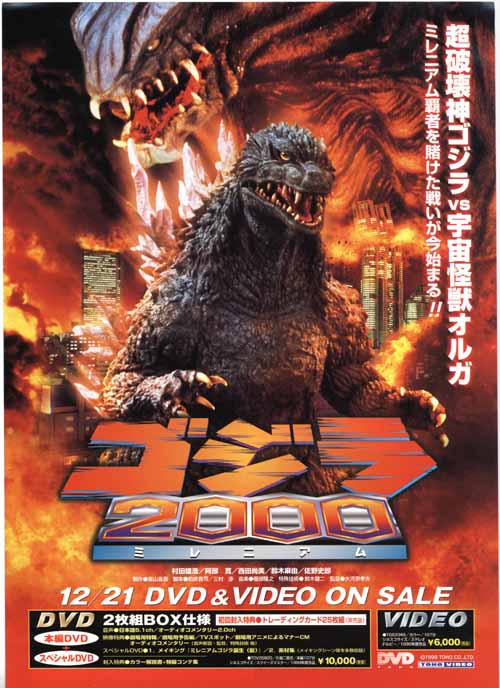 ゴジラ 台本 貴重 コジラ2000ミレニアム 台本 シナリオ ゴジラ 台本