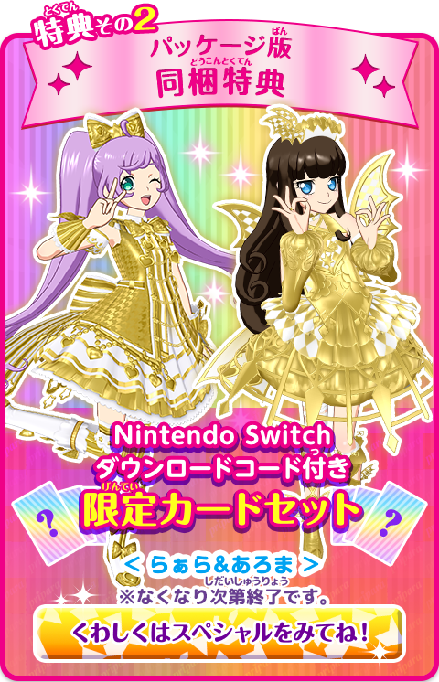プリパラ オールアイドル パーフェクトステージ！ | ゲーム | プリパラ
