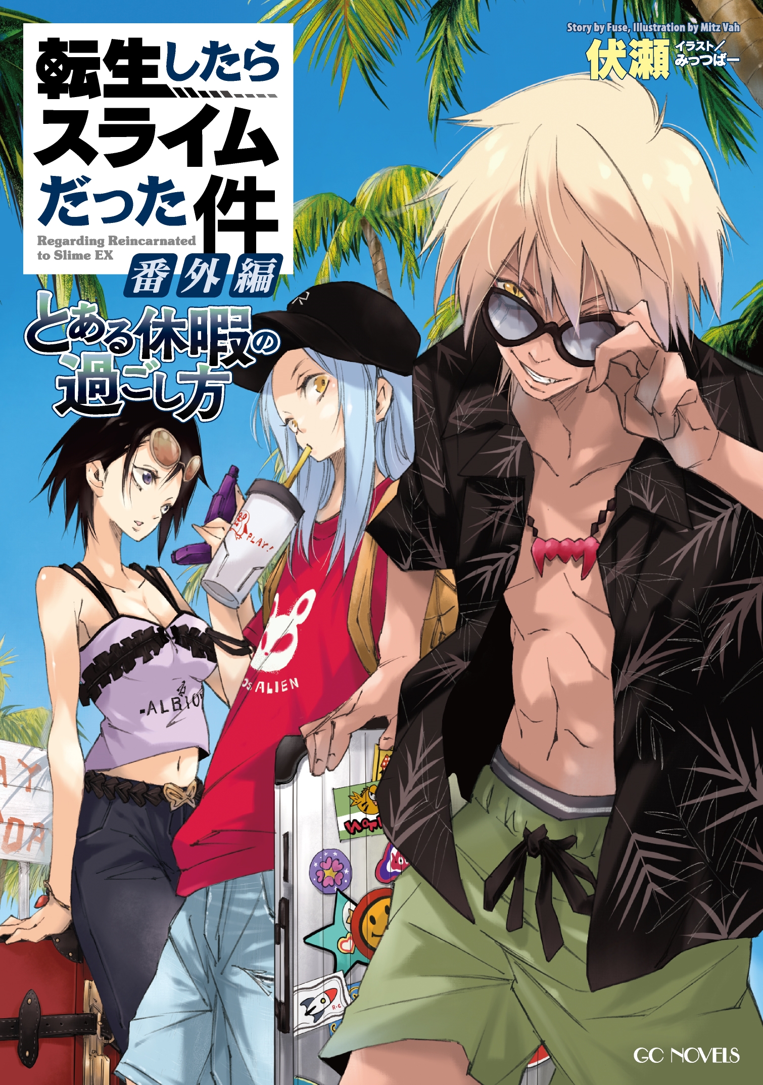 2025年11月28日(金)・29日(土)発売新刊情報！ | 「転生したらスライム