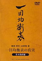 Pan; 一目均衡表の原理
