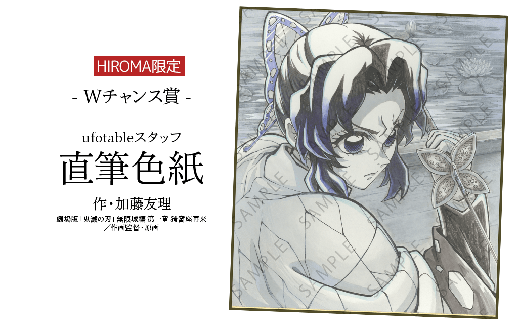 鬼滅の刃 ufotable dining 第7期 胡蝶カナエ B2 ポスター 鬼滅の刃