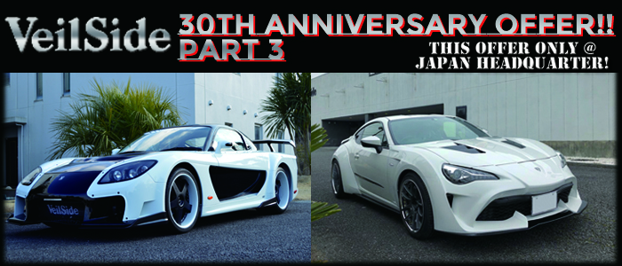 30th Anniversary Campaign Part 3!!｜VeilSide Co.,Ltd./ヴェイルサイド