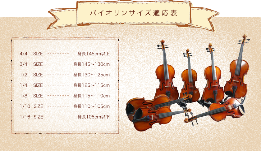 国産バイオリン（Enaバイオリン）|豊田市のバイオリン専門サイト