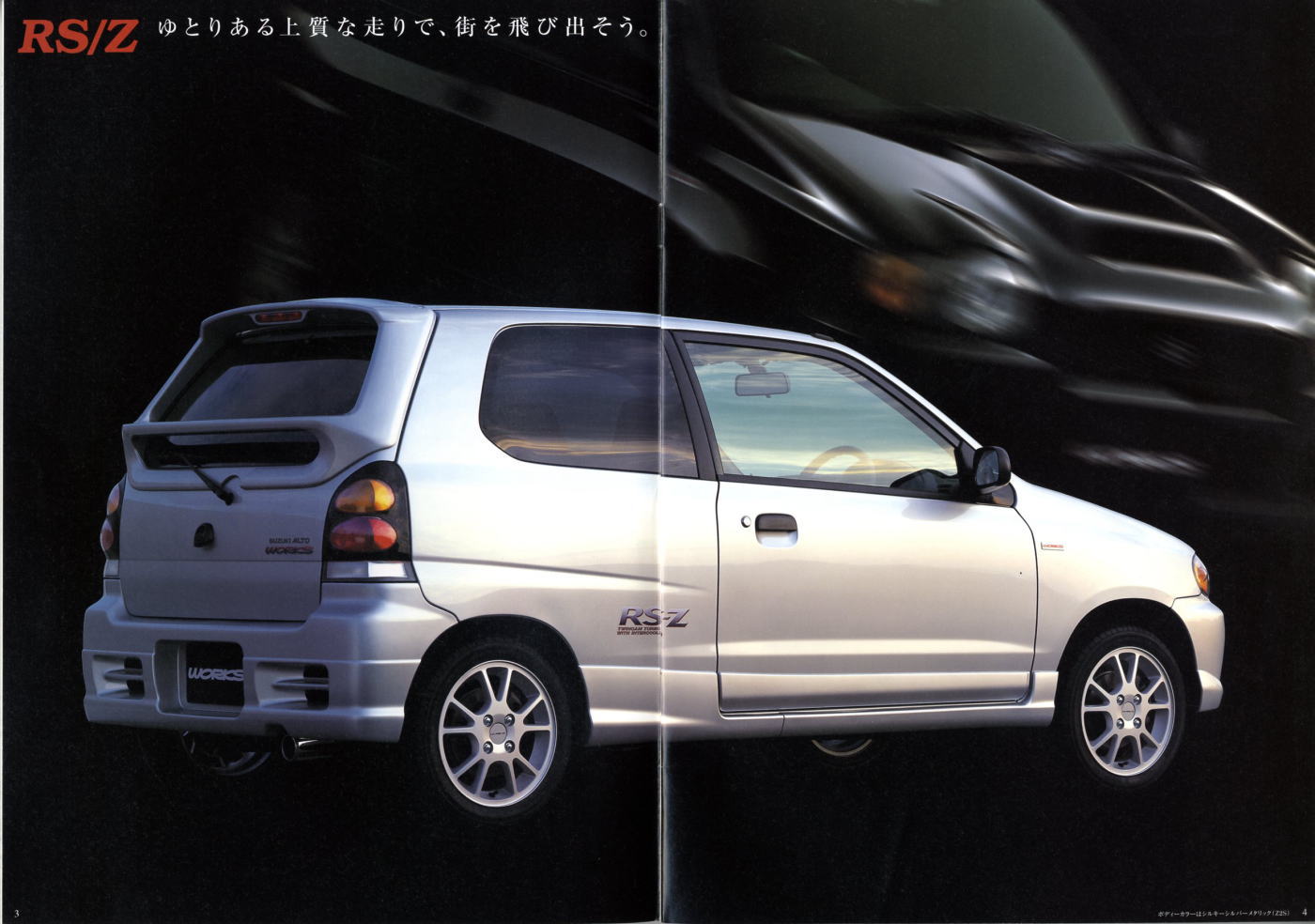 スズキ 1998 アルトワークス(HA22S/12S型)