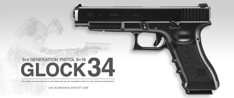 東京マルイ GLOCK 34 | 箱庭型サバゲーフィールド ホワイトベース公式Web