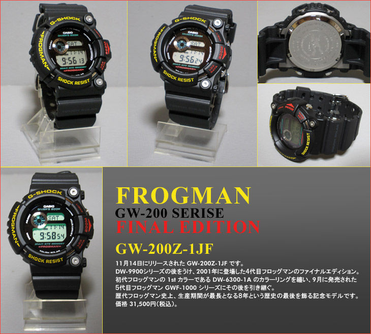 Alternate G-SHOCK！