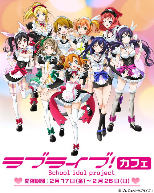 秋葉原 × ラブライブ！キャンペーン｜公式キャラクターグッズ販売の