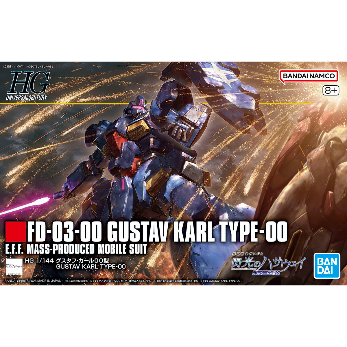 HG 1/144 グスタフ・カール00型