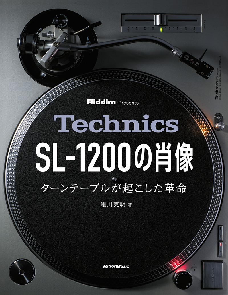 音楽の歴史を塗り替えたターンテーブルの名機のなかの名機、テクニクス