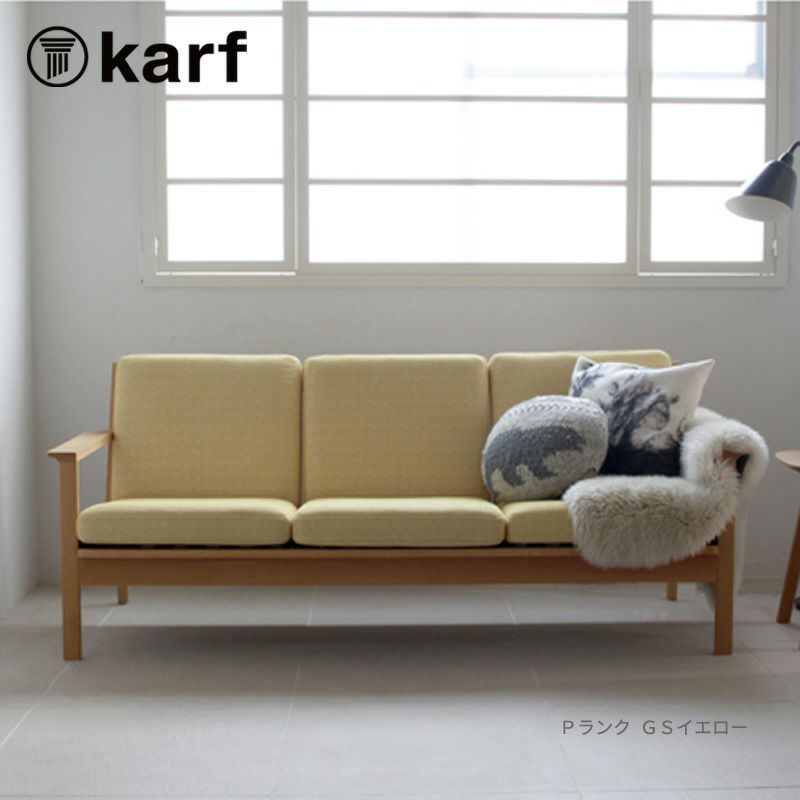 karf（カーフ）Tolime+（トリムプラス） 3シートソファ – FELICE.ONLINE