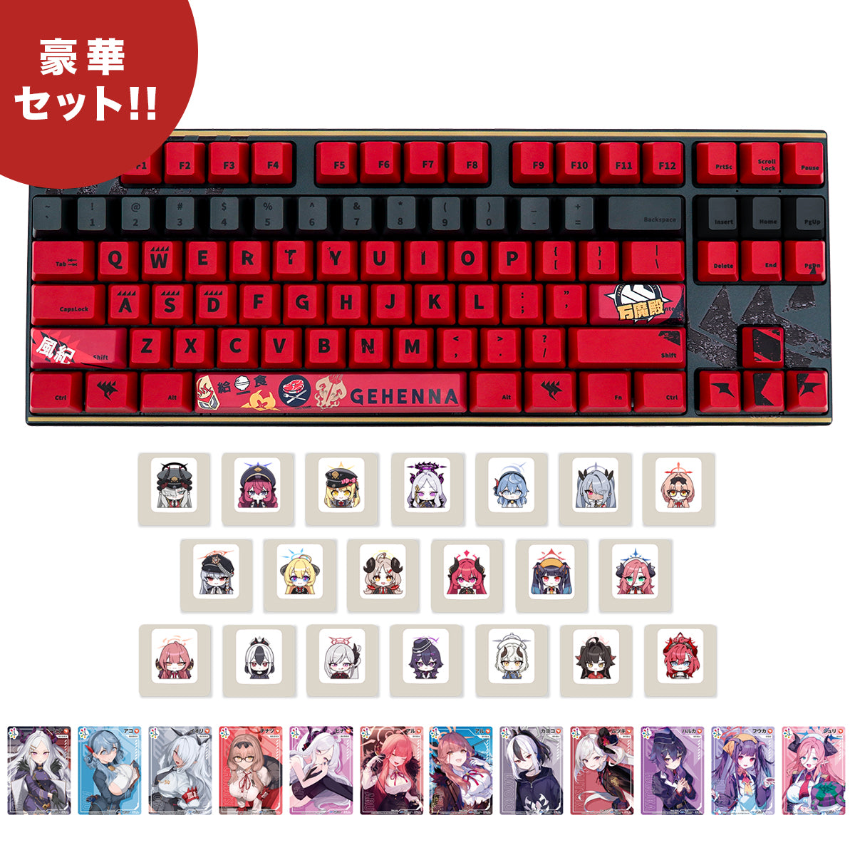 ふもコレ×ブルーアーカイブ キーボード豪華セット ゲヘナ学園 英語配列