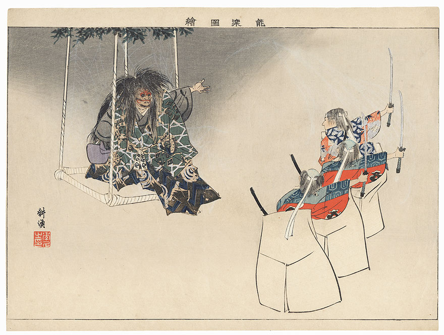 Tsukioka Kogyo (1869 - 1927) Tsuchigumo (The Earth Spider) - Fuji