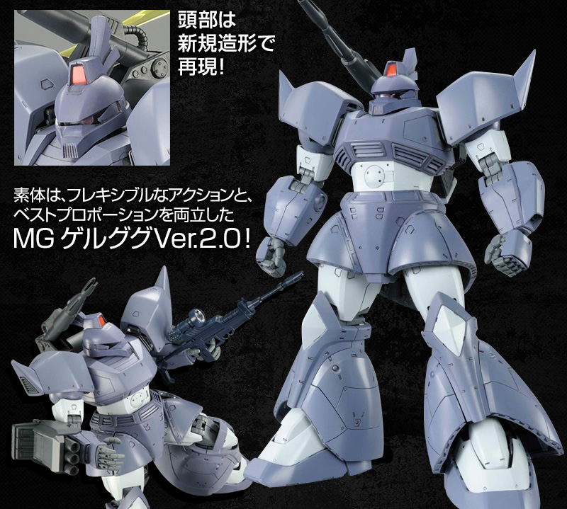 Premium Bandai MG 1/100 MS-14C Gelgoog Cannon (MSV Color): Full