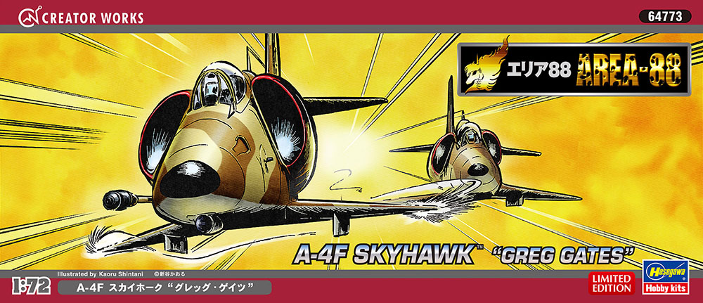 エリア88」 A-4F スカイホーク “グレッグ・ゲイツ” | 株式会社 ハセガワ
