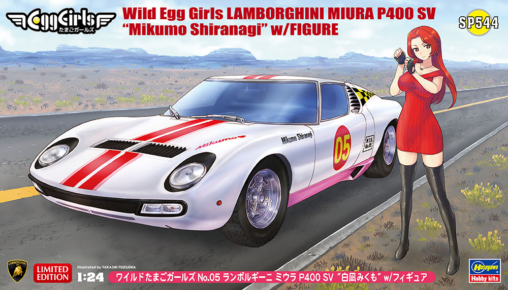 ワイルドたまごガールズ No.05 ランボルギーニ ミウラ P400 SV “白凪
