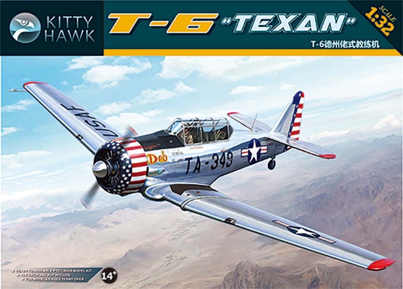 T-6 テキサン | 株式会社 ハセガワ