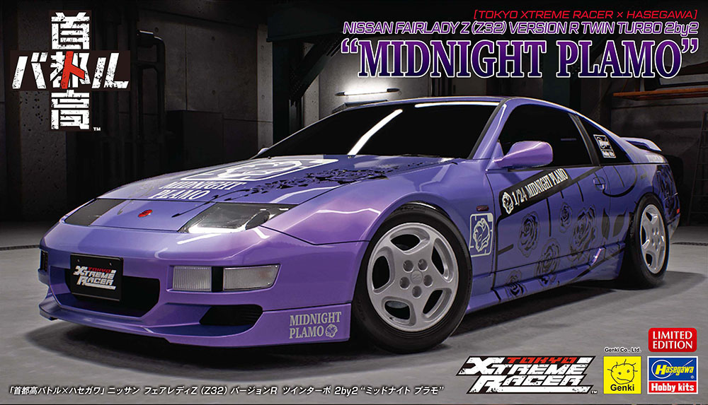 首都高バトル×ハセガワ」 ニッサン フェアレディZ （Z32） バージョンR