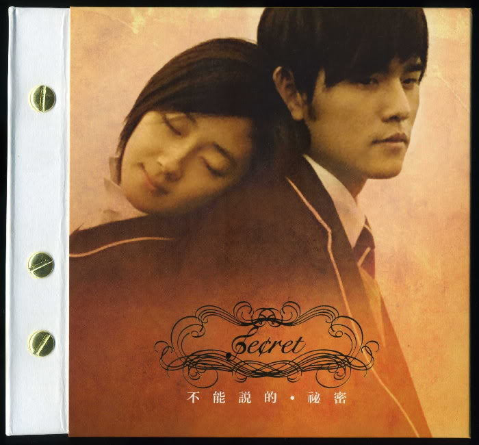 不能說的秘密原聲帶典藏紀念冊（限量版） The Secret OST – Jay-MS