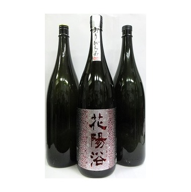 飲み比べ3本セット『花陽浴 純米大吟醸 山田錦 無濾過生原酒 おり