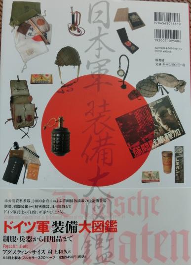 ミリタリー趣味ショップ kampfbataillon カンプバタリオン!!