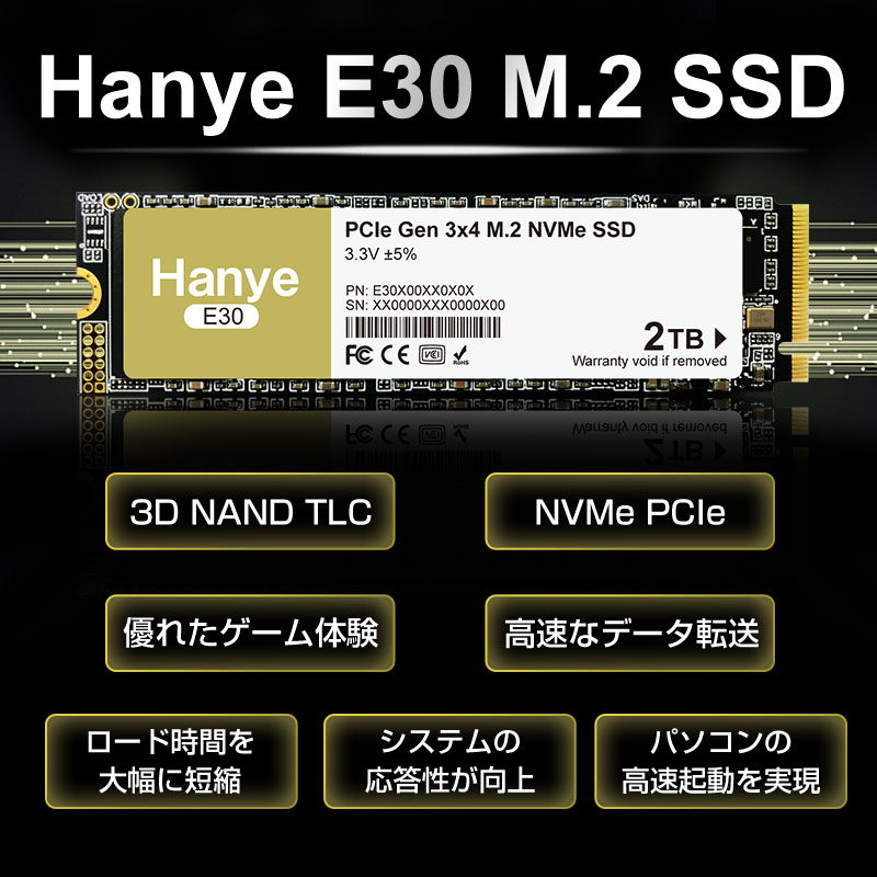 JNH | 嘉年華株式会社 | SSD