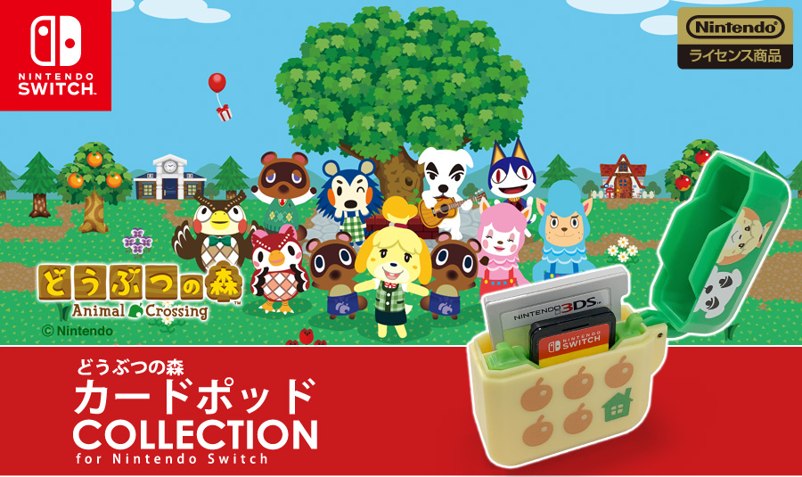 どうぶつの森 カードポッド for Nintendo Switch | KeysFactory