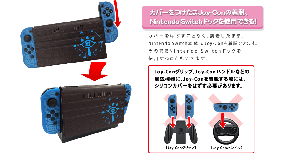きせかえセットコレクション for Nintendo Switch | KeysFactory
