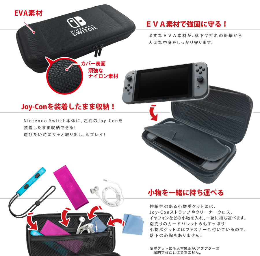 ハードケース for Nintendo Switch | KeysFactory